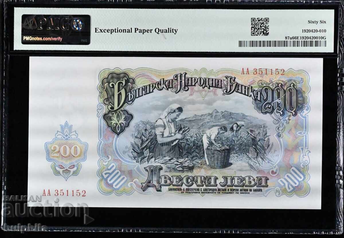 200 leva 1951. PMG 66EPQ cu preț € 27.00 | 52.81 BGN