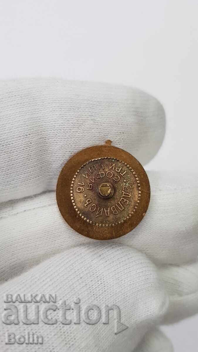 Доставка на Рядък Български Царски Олимпийски Знак,Значка - 1930-40