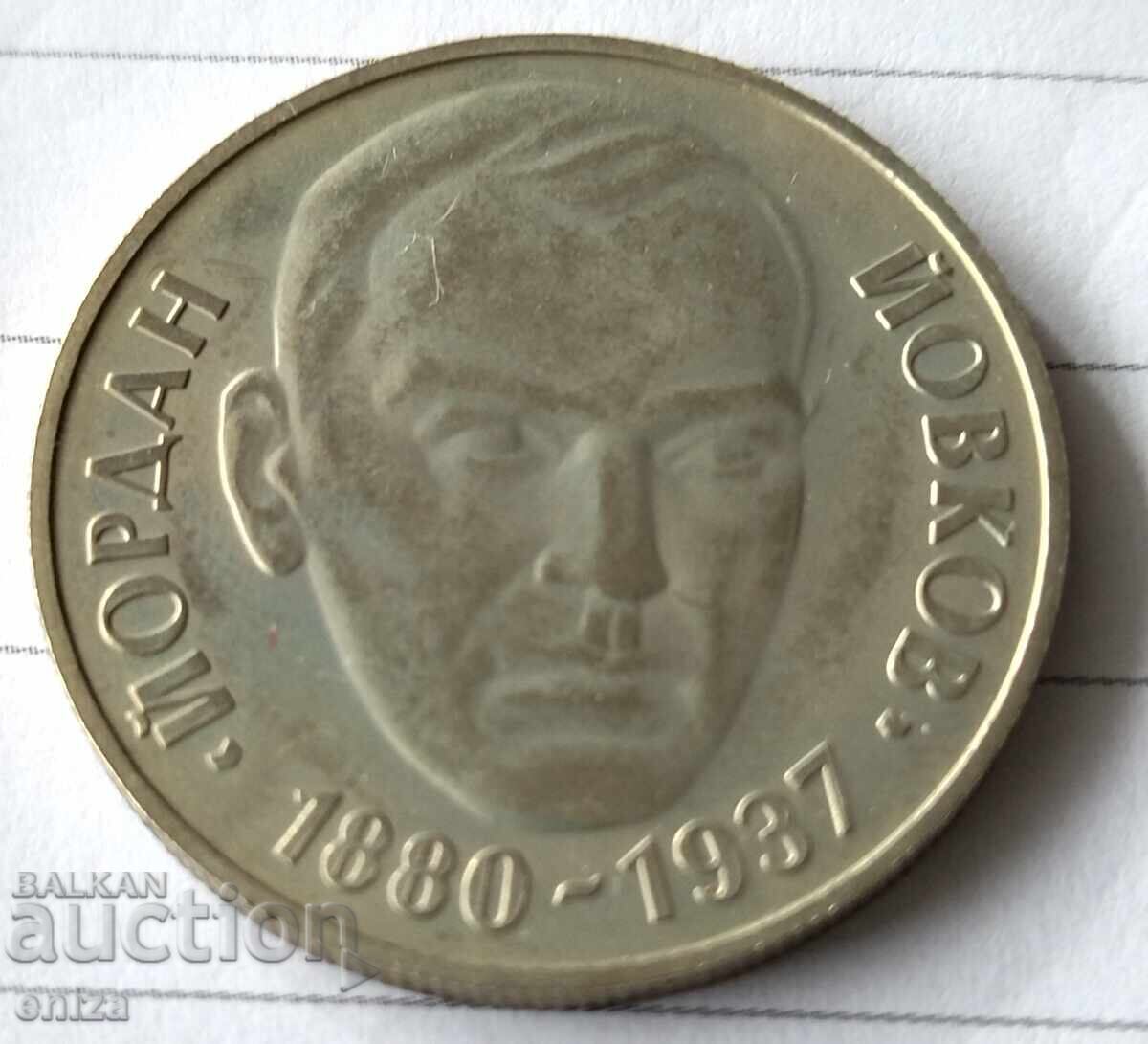 Licitație 2 lei 1980 g. Iordan Iovkov