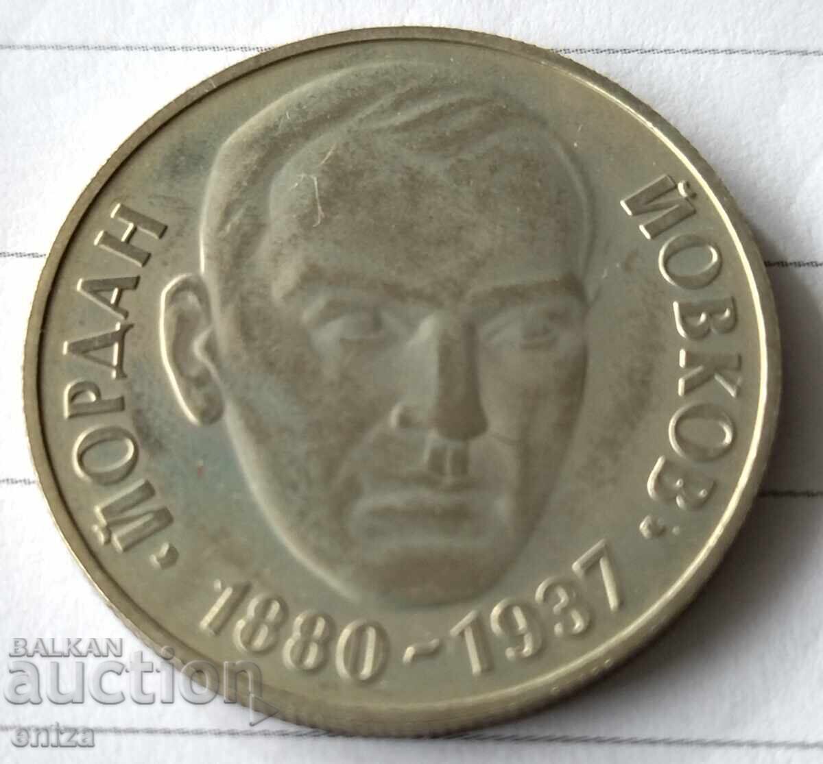 Livrarea 2 lei 1980 g. Iordan Iovkov