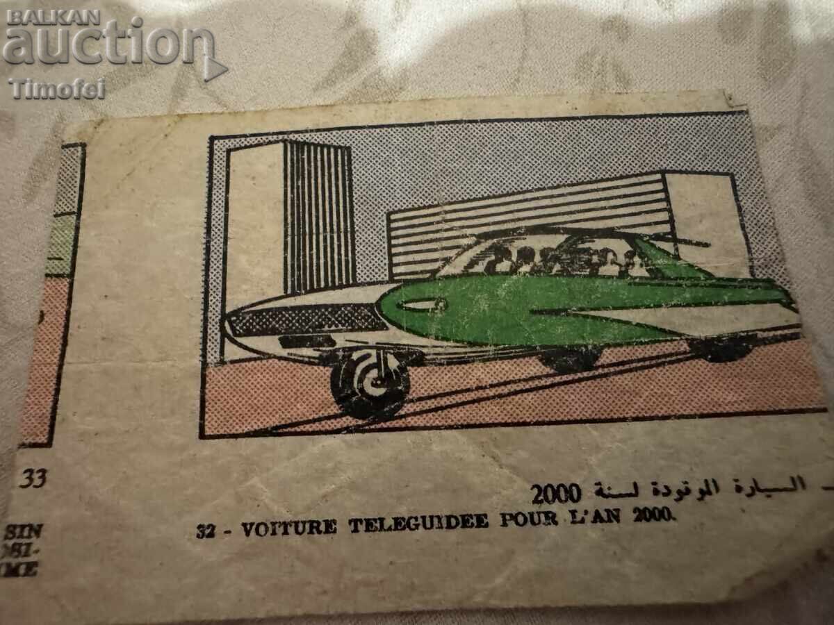 O poză cu gumă de mestecat. O poză cu gumă de mestecat.