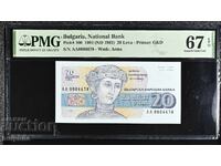 20 BGN 1991. PMG 67 EPQ.