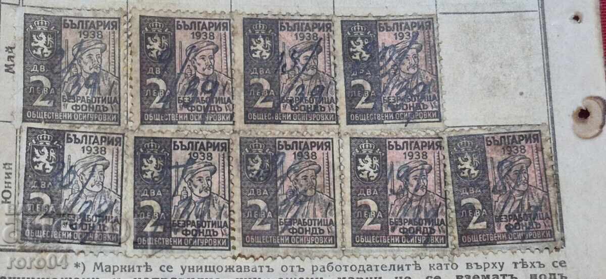Μάρκες - Βασίλειο Βουλγαρίας - 6