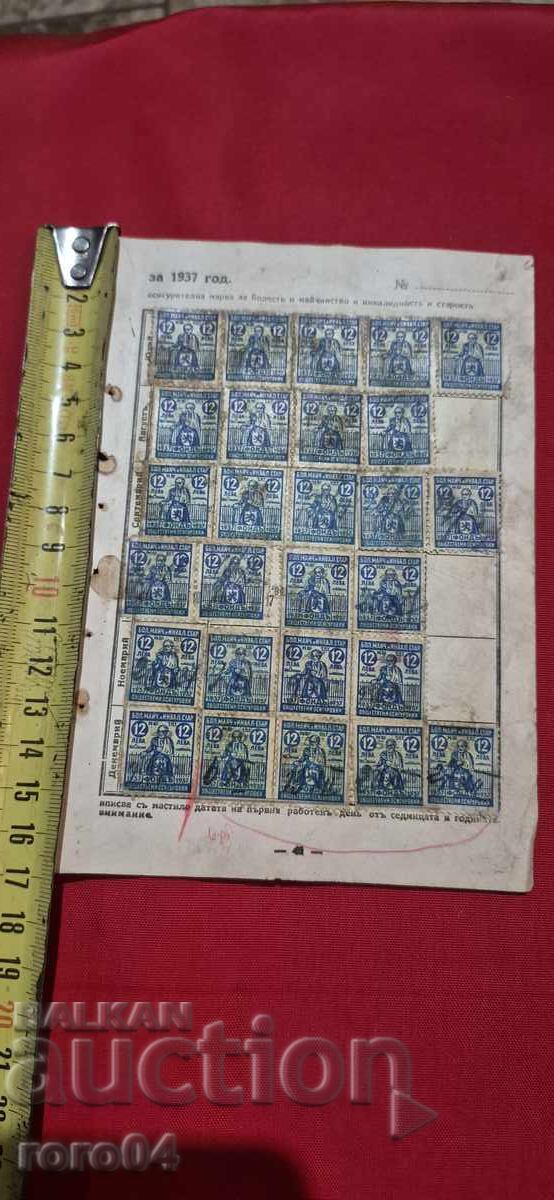 Livrarea MARCI - REGATUL BULGARIEI Livrarea MARCI - REGATUL BULGARIEI