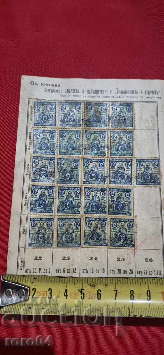 MARCI - REGATUL BULGARIEI - 5 MARCI - REGATUL BULGARIEI - 5