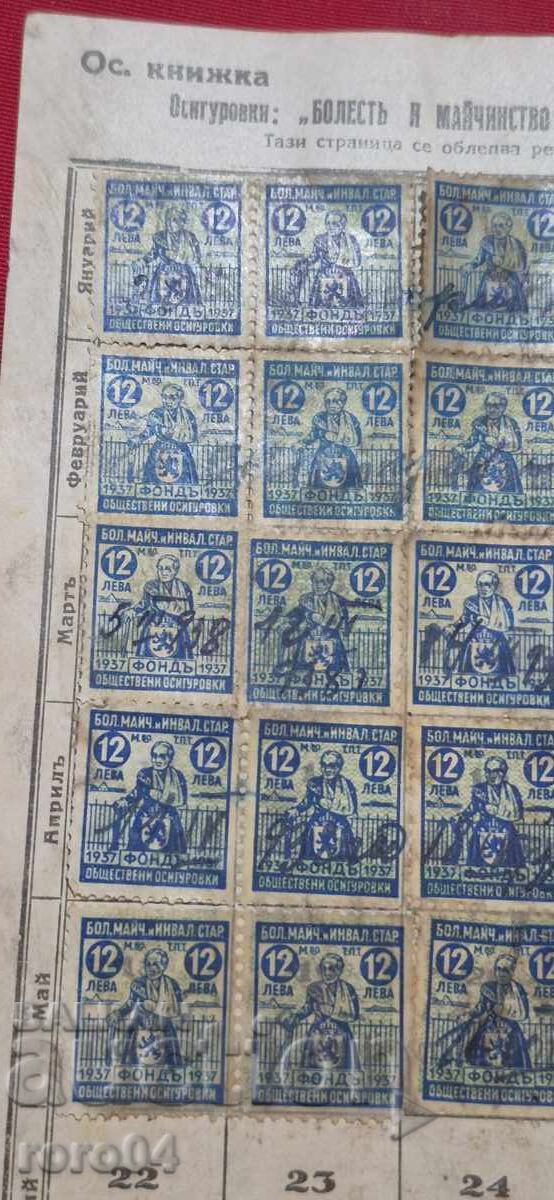 MARCI - REGATUL BULGARIEI - 6 MARCI - REGATUL BULGARIEI - 6