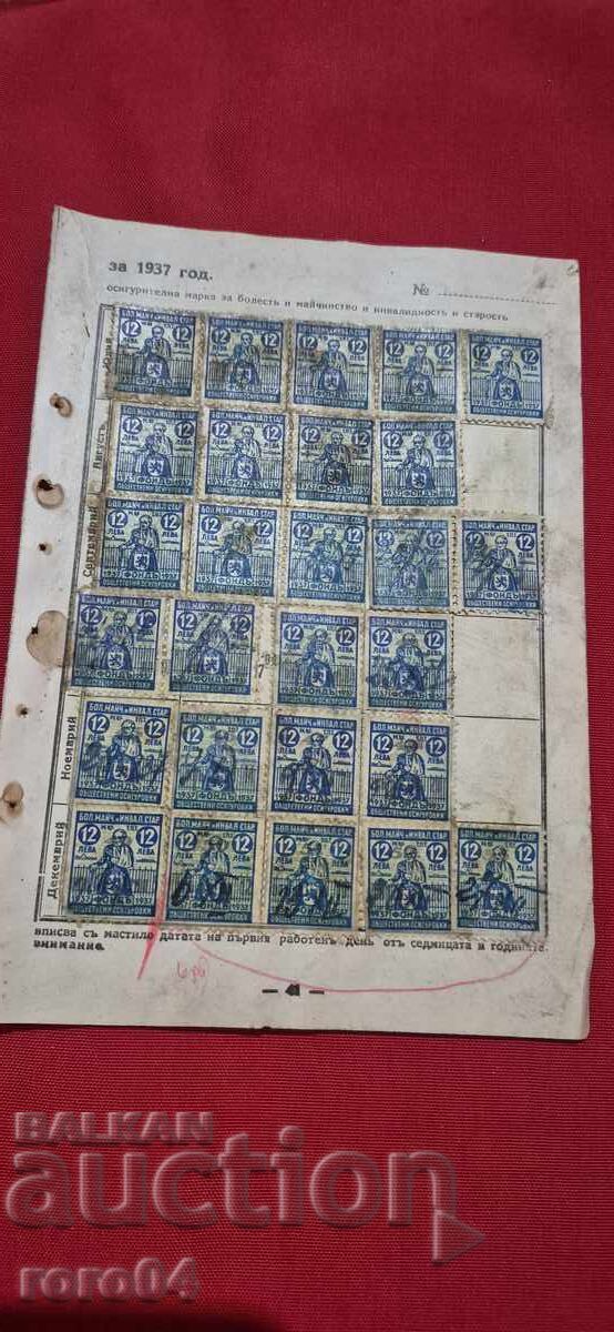 MARCI - REGATUL BULGARIEI MARCI - REGATUL BULGARIEI