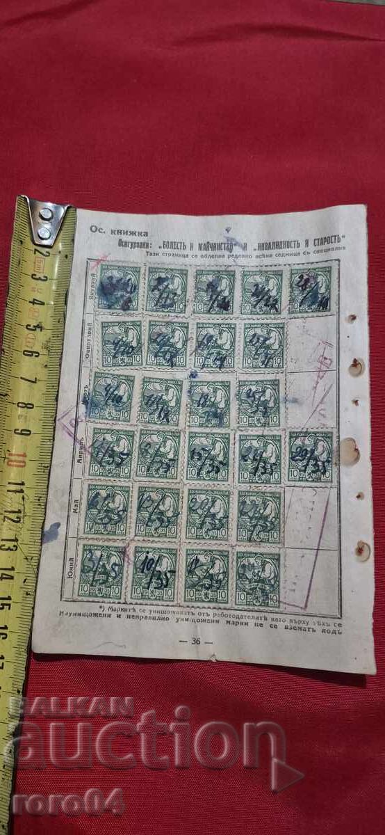 Livrarea MARCI - REGATUL BULGARIEI