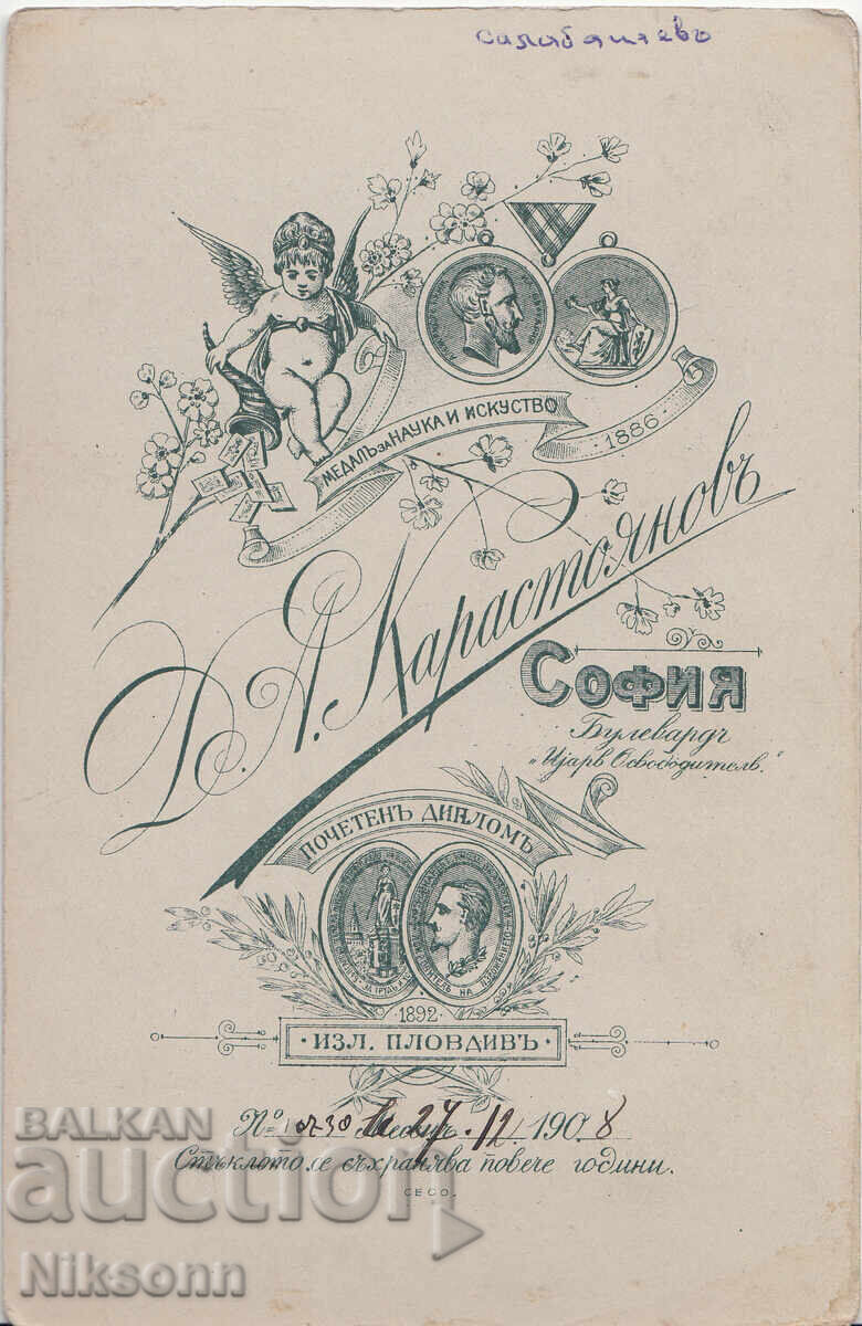 fotograf Dimitar Karastoyanov 1908 cu preț € 10.00 | 19.56 BGN