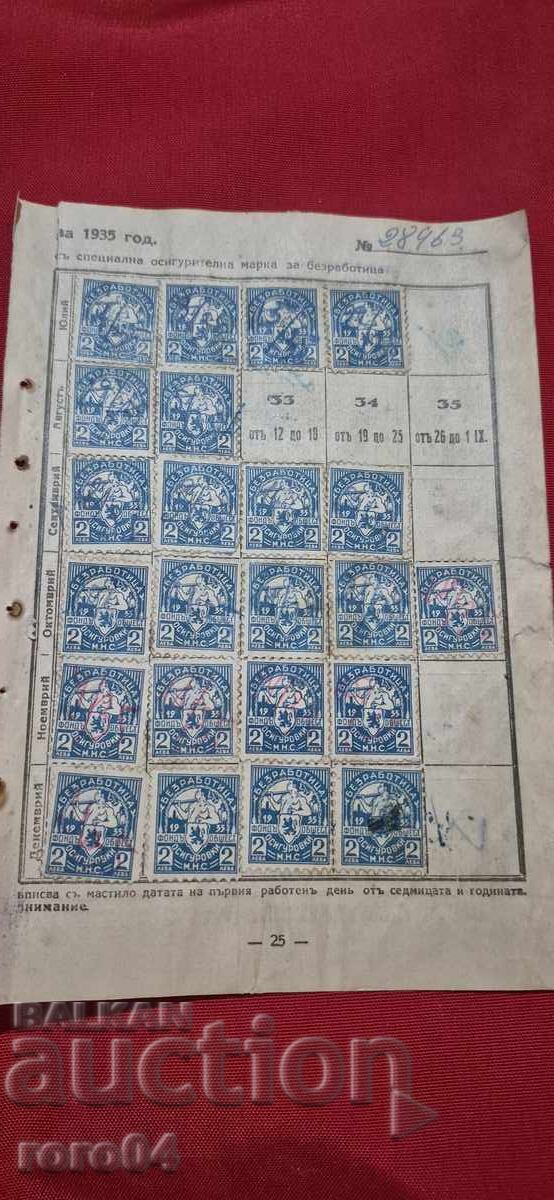 Μάρκες - Βασίλειο Βουλγαρίας