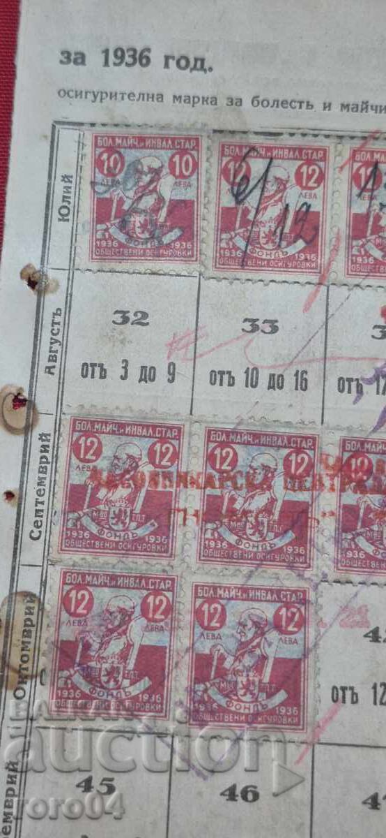 Μάρκες - Βασίλειο Βουλγαρίας με τιμή € 1.00 | 1.96 BGN