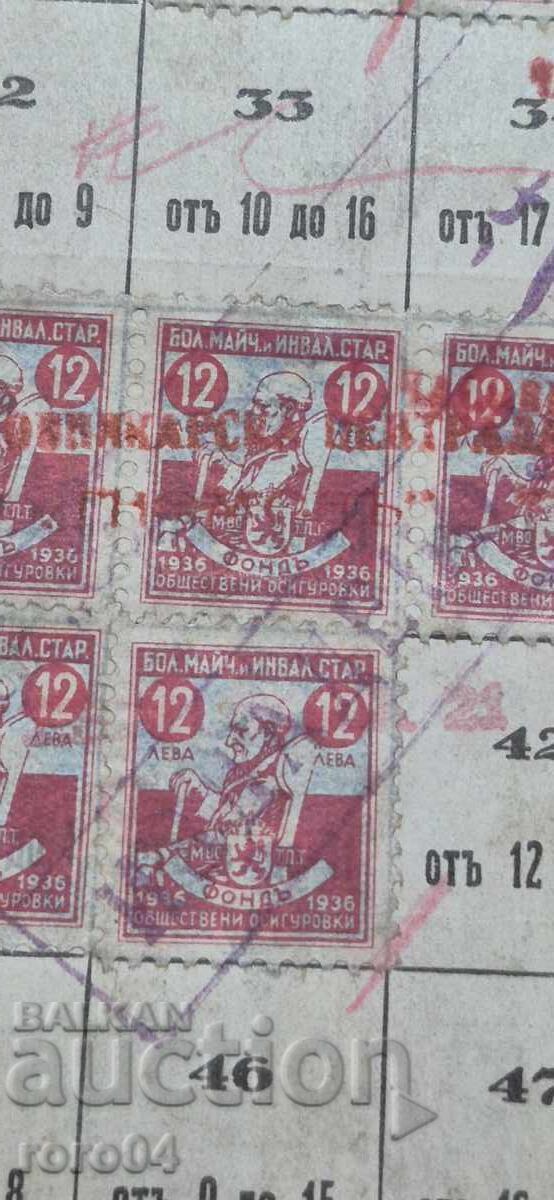 Livrarea MARCI - REGATUL BULGARIEI