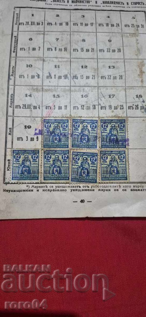 Μάρκες - Βασίλειο Βουλγαρίας - 5