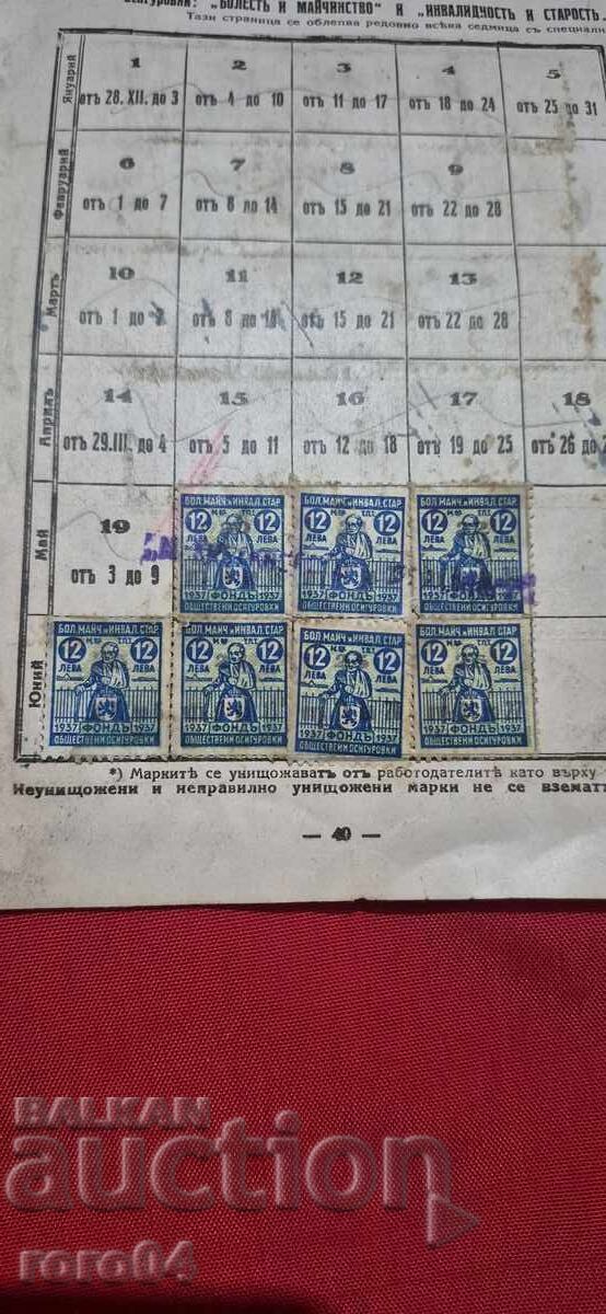 MARCI - REGATUL BULGARIEI - 5