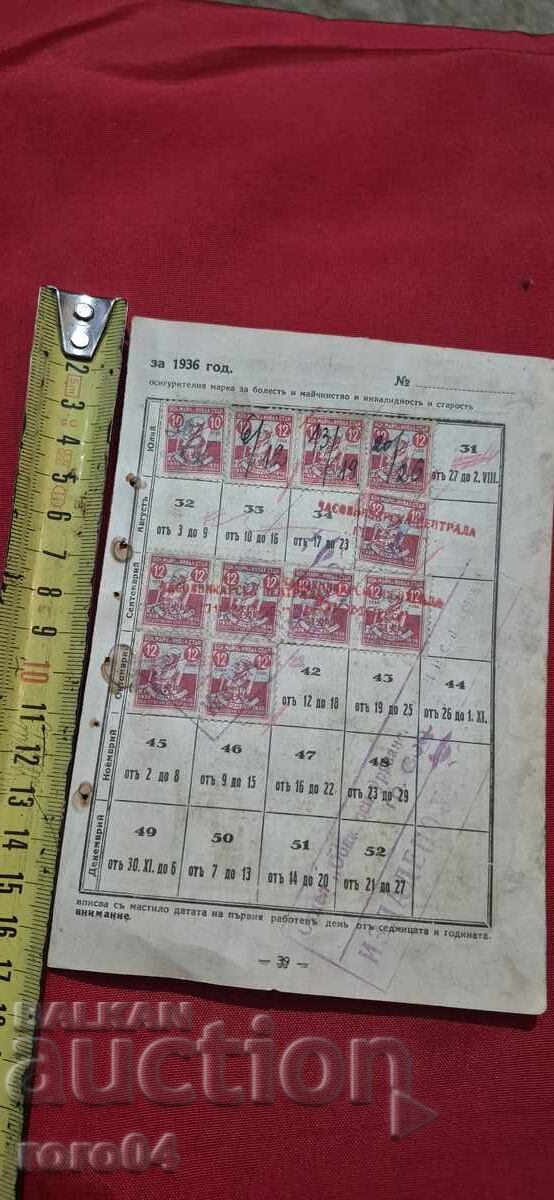 Μάρκες - Βασίλειο Βουλγαρίας