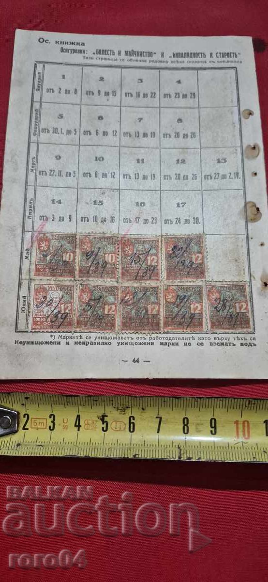 MARCI - REGATUL BULGARIEI - 5