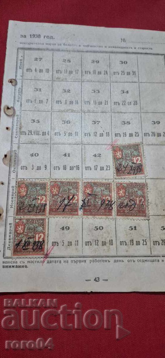 MARCI - REGATUL BULGARIEI