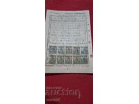 STAMPS - KINGDOM OF BULGARIA