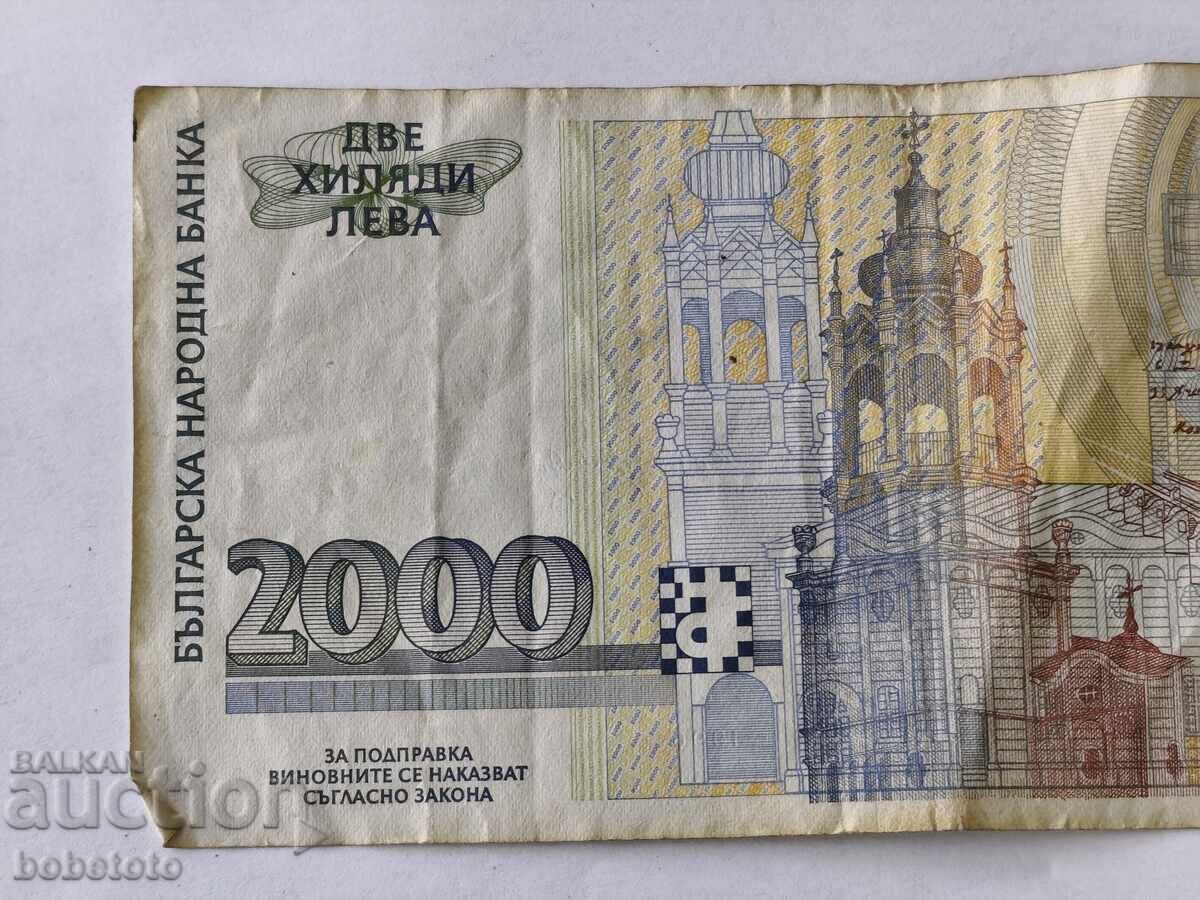 Bancnota 2000 BGN 1996 - 5 Bancnota 2000 BGN 1996 - 5