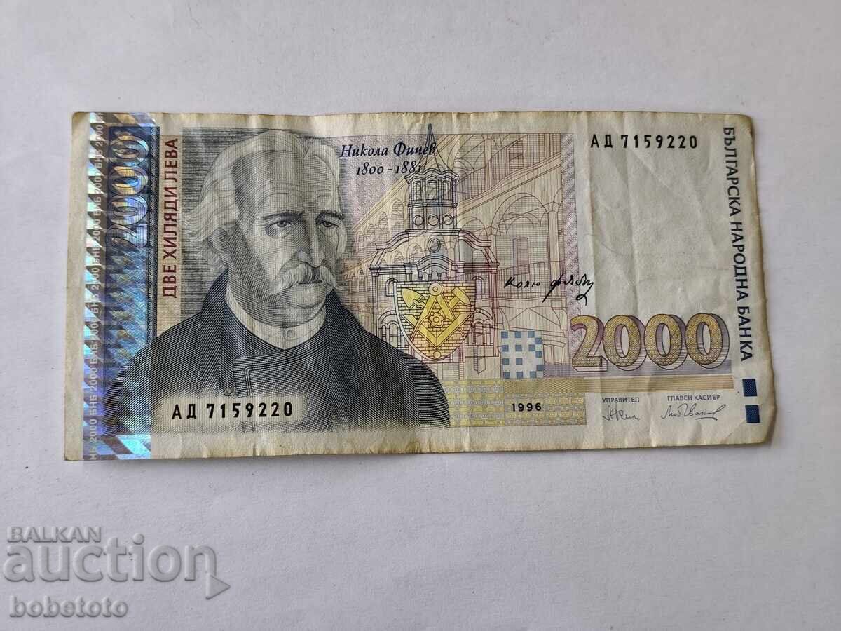 Bancnota 2000 BGN 1996 Bancnota 2000 BGN 1996