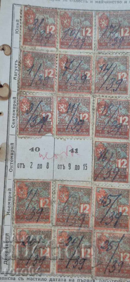 MARCI - REGATUL BULGARIEI cu preț € 1.00 | 1.96 BGN