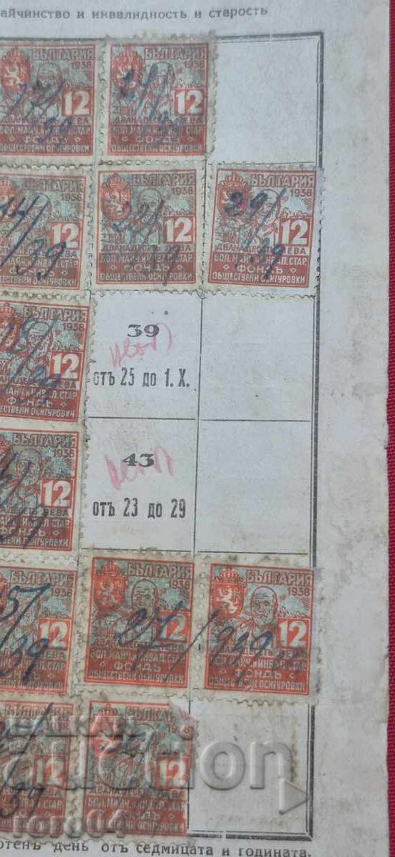 Licitație MARCI - REGATUL BULGARIEI