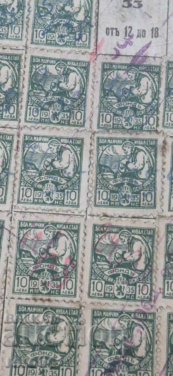 Παράδοση Μάρκες - Βασίλειο Βουλγαρίας Παράδοση Μάρκες - Βασίλειο Βουλγαρίας