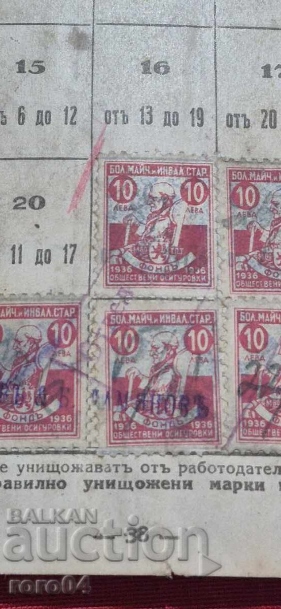 Μάρκες - Βασίλειο Βουλγαρίας - 7 Μάρκες - Βασίλειο Βουλγαρίας - 7