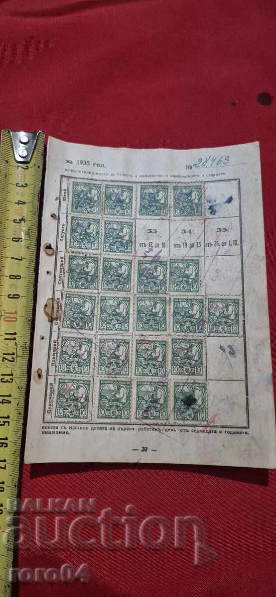 Μάρκες - Βασίλειο Βουλγαρίας Μάρκες - Βασίλειο Βουλγαρίας