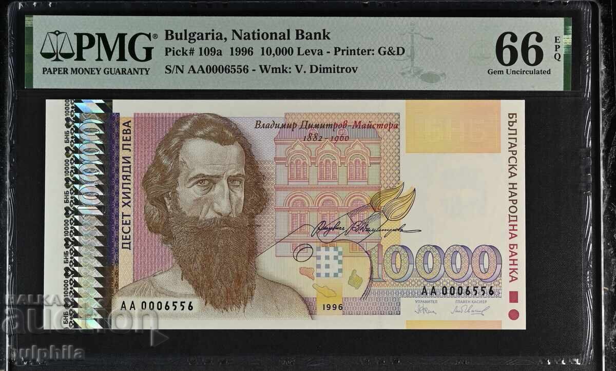 10000 leva 1996. PMG 66 EPQ. Număr 6556