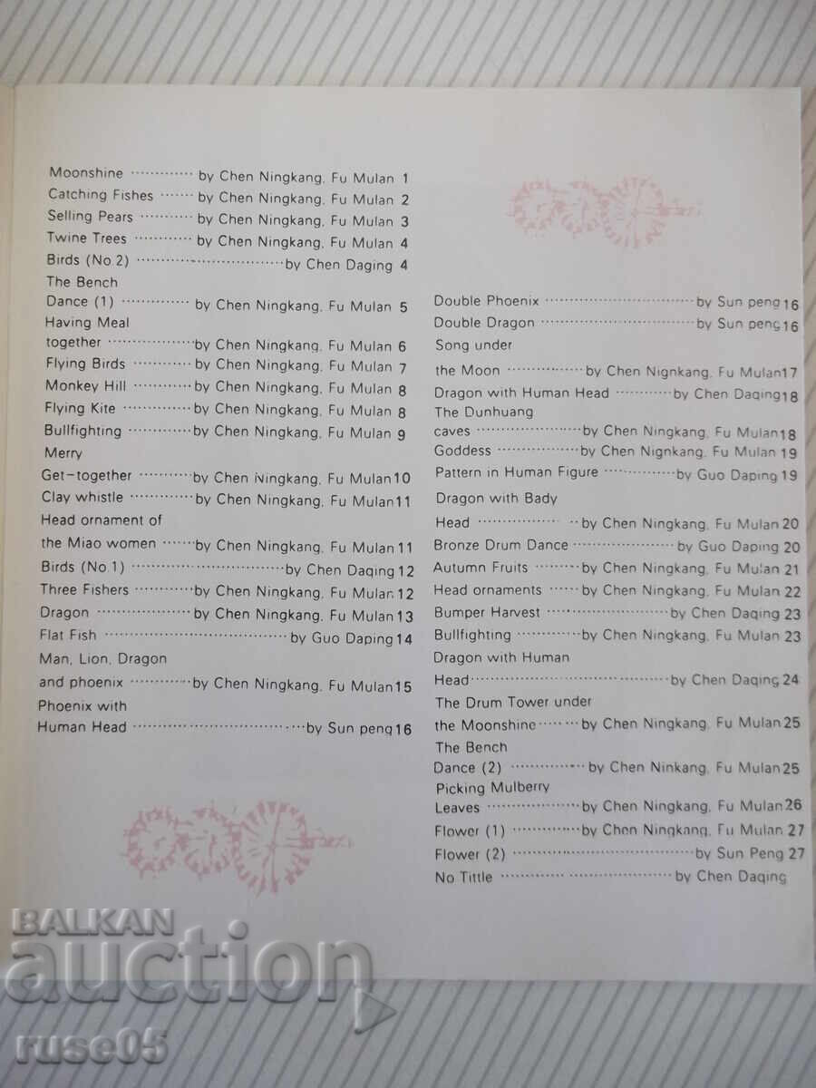 Licitație Carte "THE WAX PRINTING PICTURE" - 28 pag