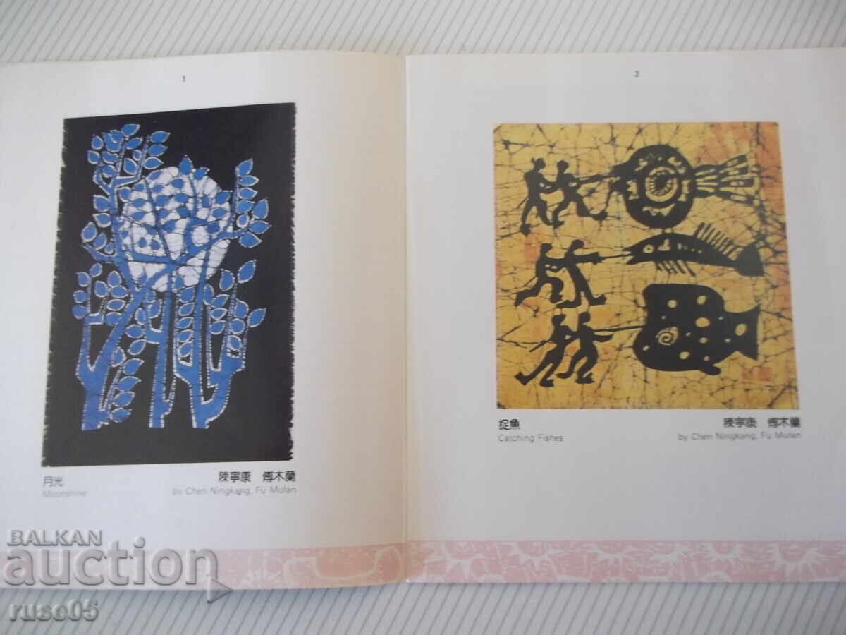 Livrarea Carte "THE WAX PRINTING PICTURE" - 28 pag