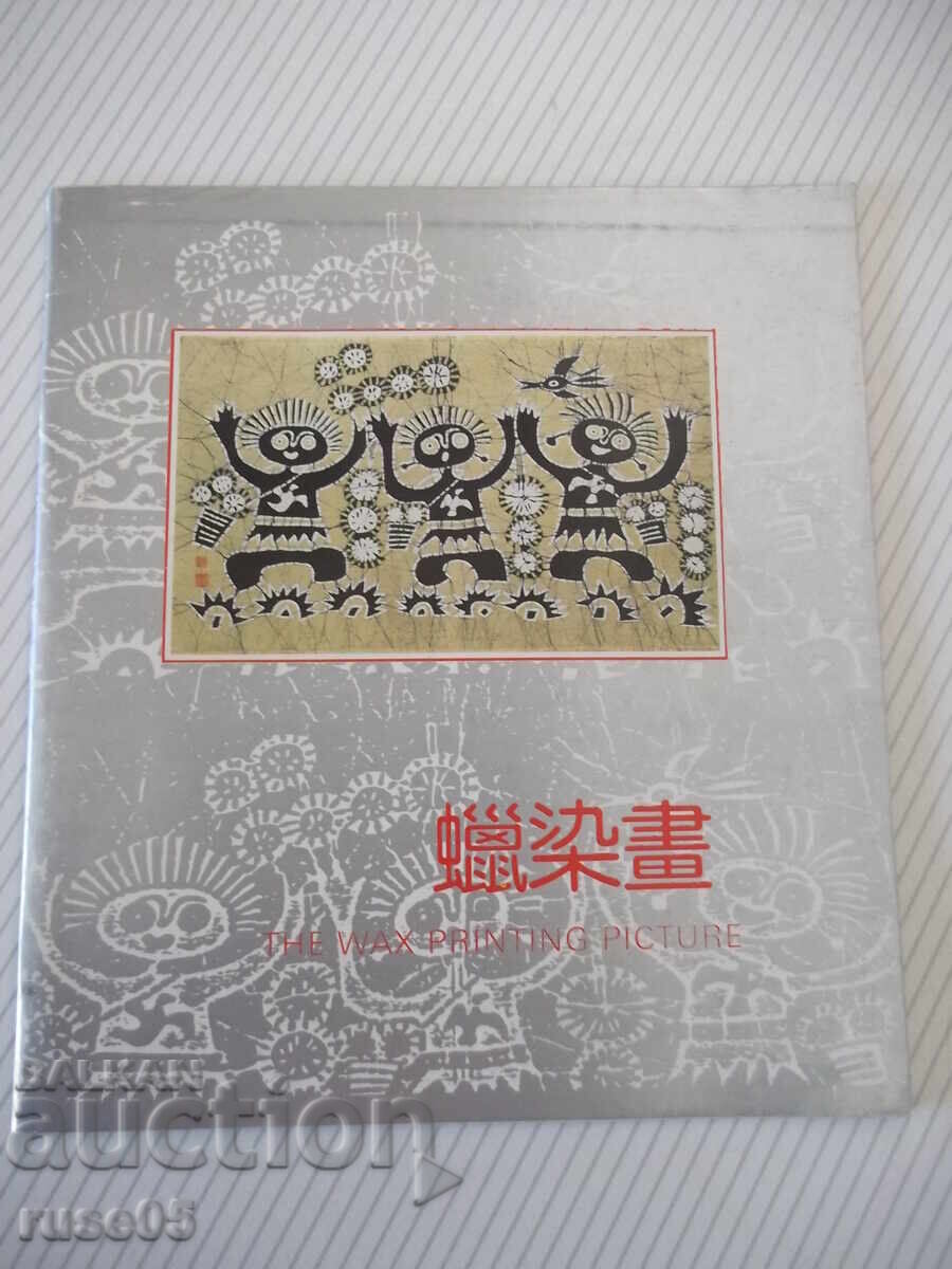 Carte "THE WAX PRINTING PICTURE" - 28 pag