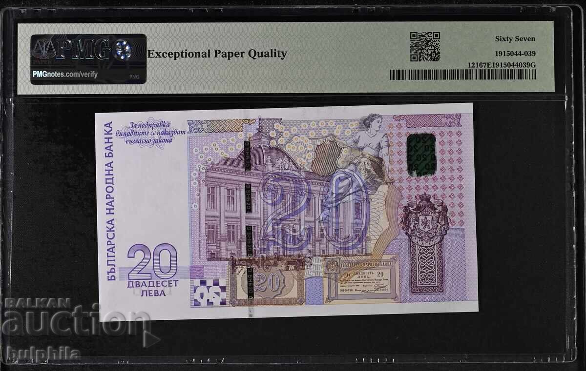 20 leva 2005. PMG 67 EPQ with price € 52.00 | 101.70 BGN