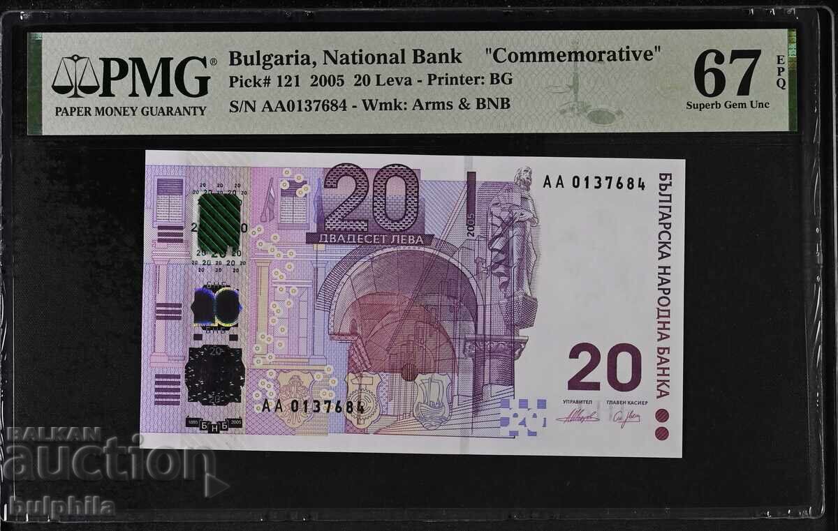 20 leva 2005. PMG 67 EPQ