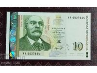 10 leva 1999 UNC