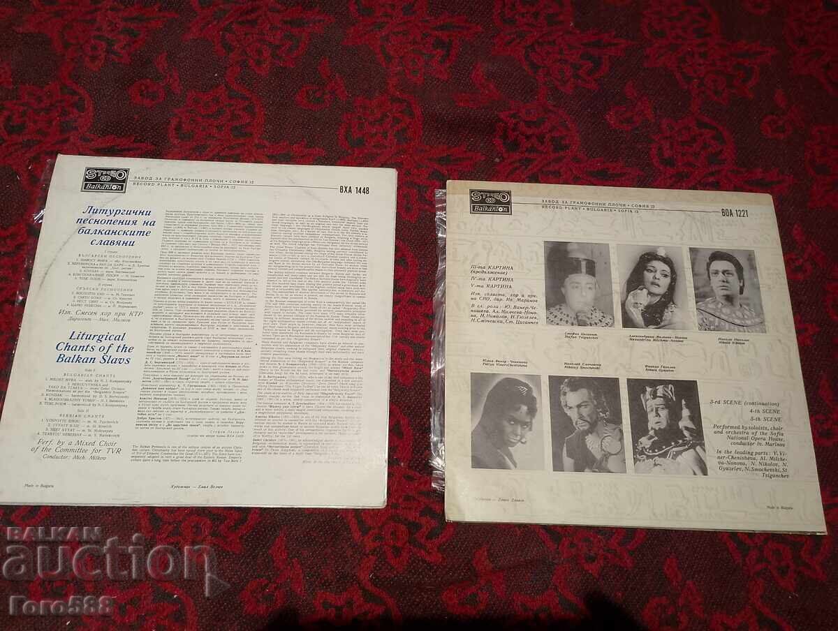 Licitație Înregistrări de gramofon 2