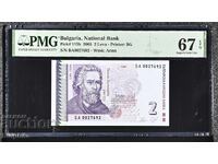 2 leva 2005. PMG 67 EPQ