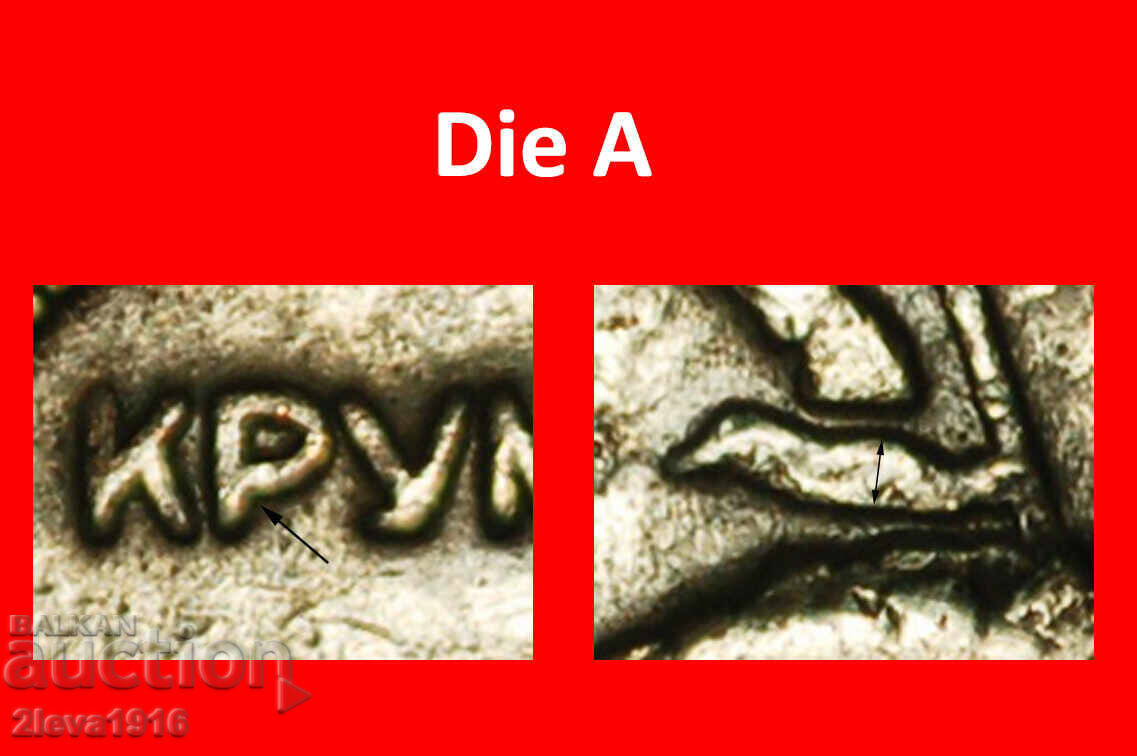 Ⰺ AUSTRIA GERMANY 1930-1943: BULGARIA★5 LEVS 1930! DISCOVERY με τιμή € 2.59 | 5.07 BGN