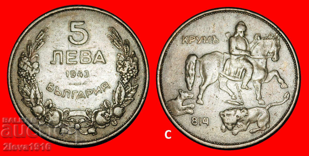AUSTRIA GERMANIA 1930-1943: BULGARIA★5 LEI 1943! DESCĂPERIRE