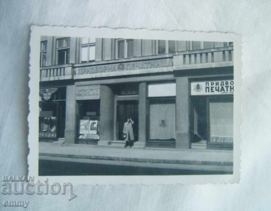 Fotografie mică 1939 - Tipografia Curții, Sofia