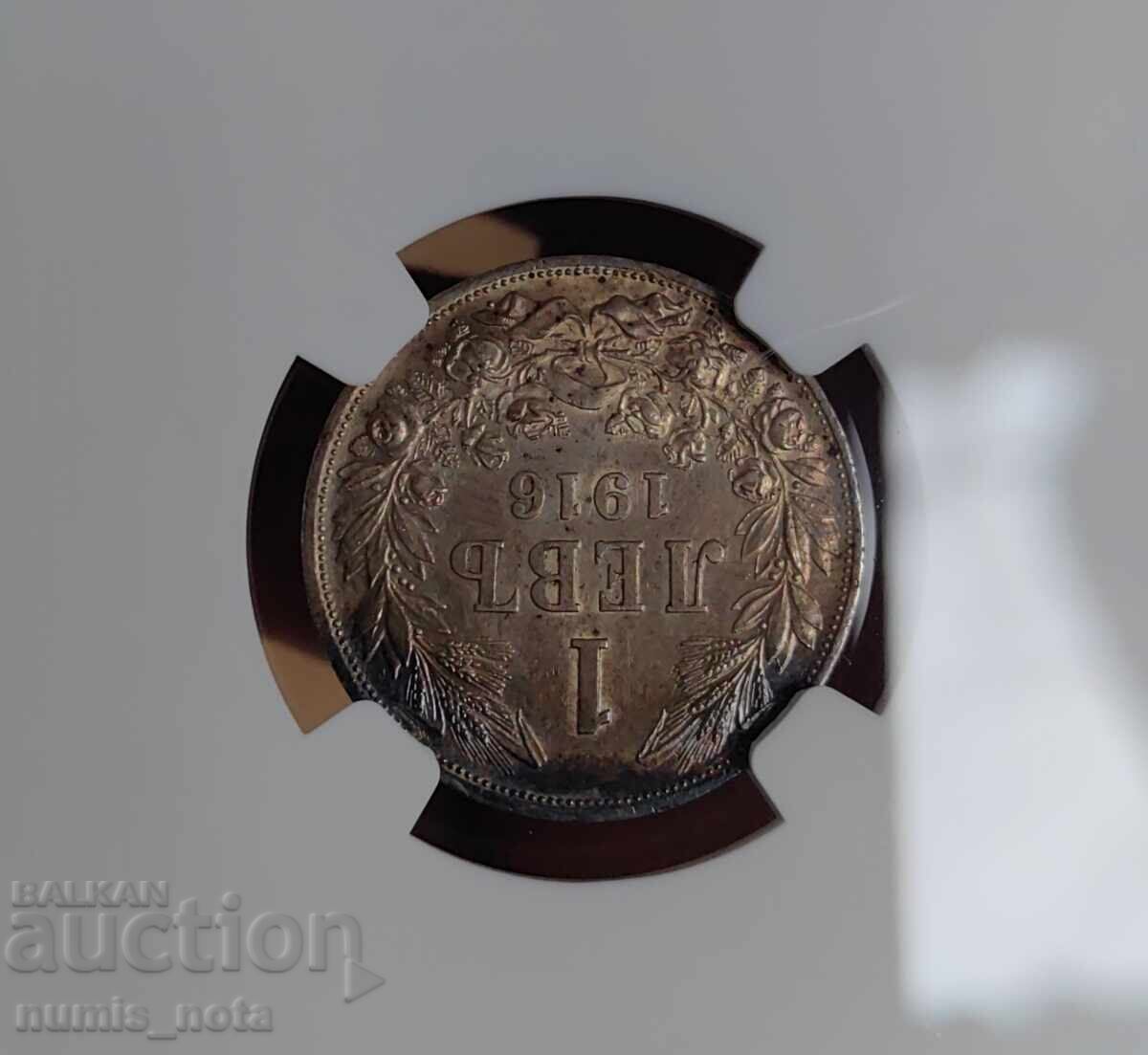 1 lev 1916 an - Original - 6 1 lev 1916 an - Original - 6