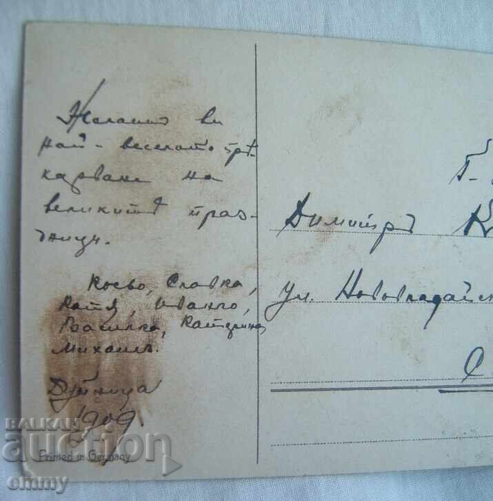 Licitație Felicitare Hristos a Înviat, Paște - 1909 Licitație Felicitare Hristos a Înviat, Paște - 1909