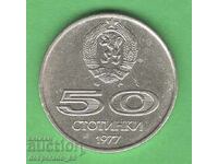 (¯`'•.¸ 50 stotinki 1977 BŬLGARIYA ¸.•'´¯)