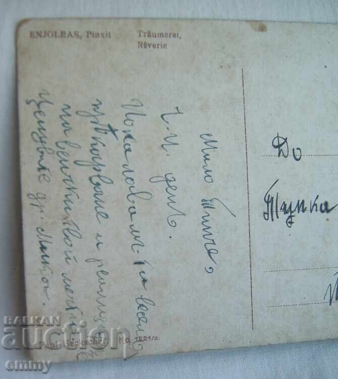 Δημοπρασία Κάρτα ευχών για ονομαστική εορτή