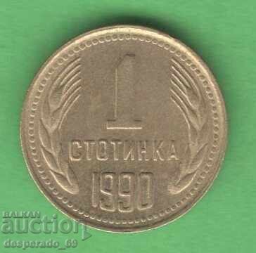 (¯`'•.¸ 1 stotinka 1990 ΒΟΥΛΓΑΡΙΑ ¸.•'´¯) (¯`'•.¸ 1 stotinka 1990 ΒΟΥΛΓΑΡΙΑ ¸.•'´¯)