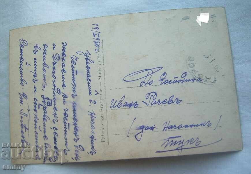 Felicitare de La Mulți Ani - 1930 cu preț € 1.40 | 2.74 BGN