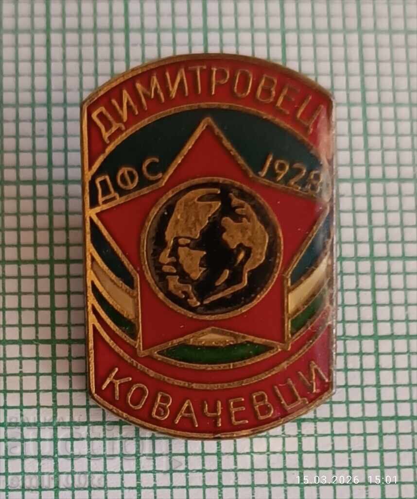 Insignă - DFS Dimitrovets Kovačevci
