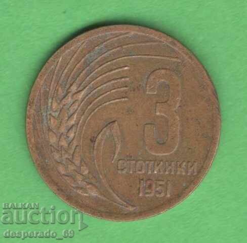 (¯`'•.¸ 3 стотинки 1951 БЪЛГАРИЯ ¸.•'´¯) (¯`'•.¸ 3 стотинки 1951 БЪЛГАРИЯ ¸.•'´¯)