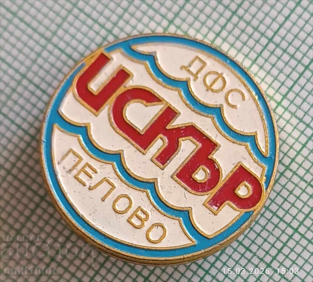 Licitație Insigna - DFS Iskar Pelovo